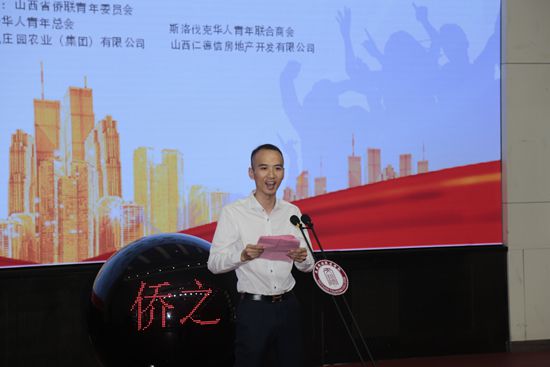 寻根圆梦 爱满三晋——“侨之圆梦”奖学金计划在并启动2.jpg